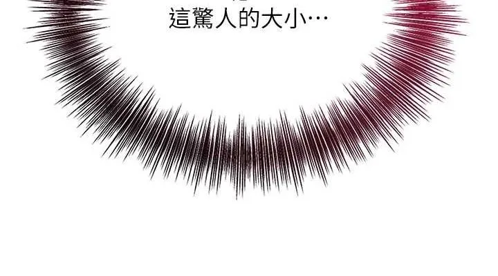 花容湿色:取花点 第39話-堅守的貞操被&hellip; 第76页