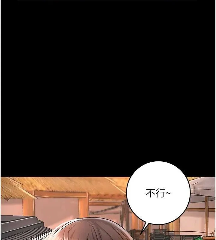 花容湿色:取花点 第39話-堅守的貞操被&hellip; 第108页