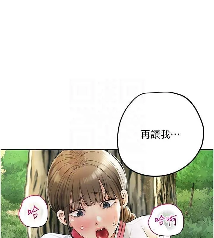 花容湿色:取花点 第39話-堅守的貞操被&hellip; 第19页