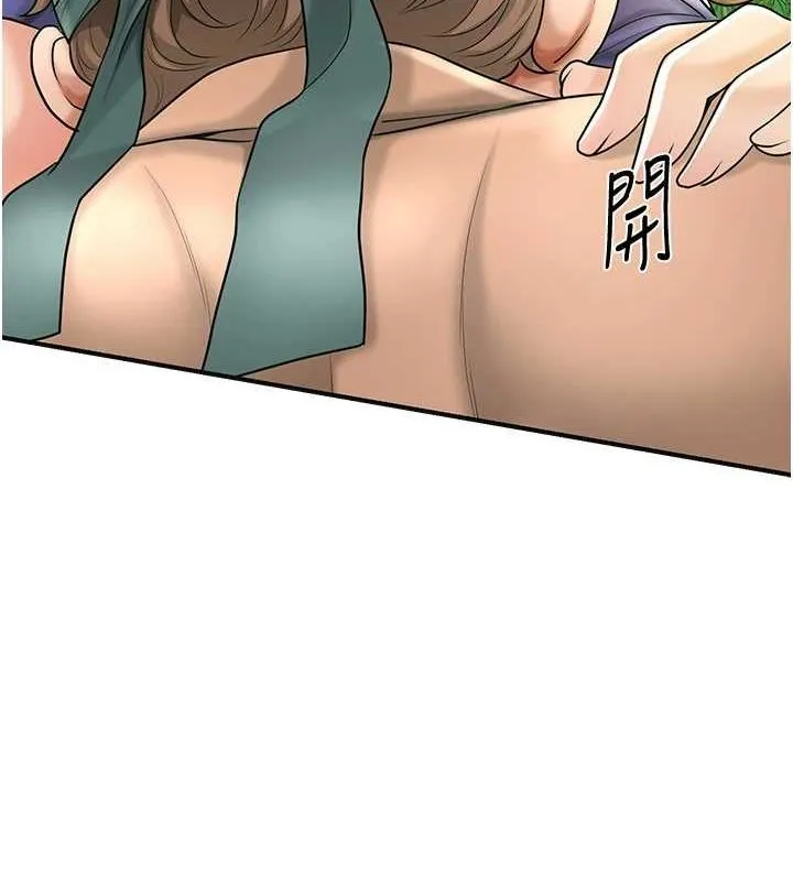 花容湿色:取花点 第39話-堅守的貞操被&hellip; 第43页