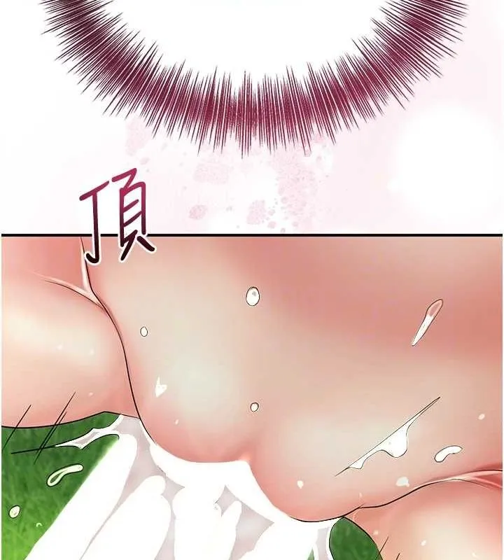 花容湿色:取花点 第39話-堅守的貞操被&hellip; 第116页