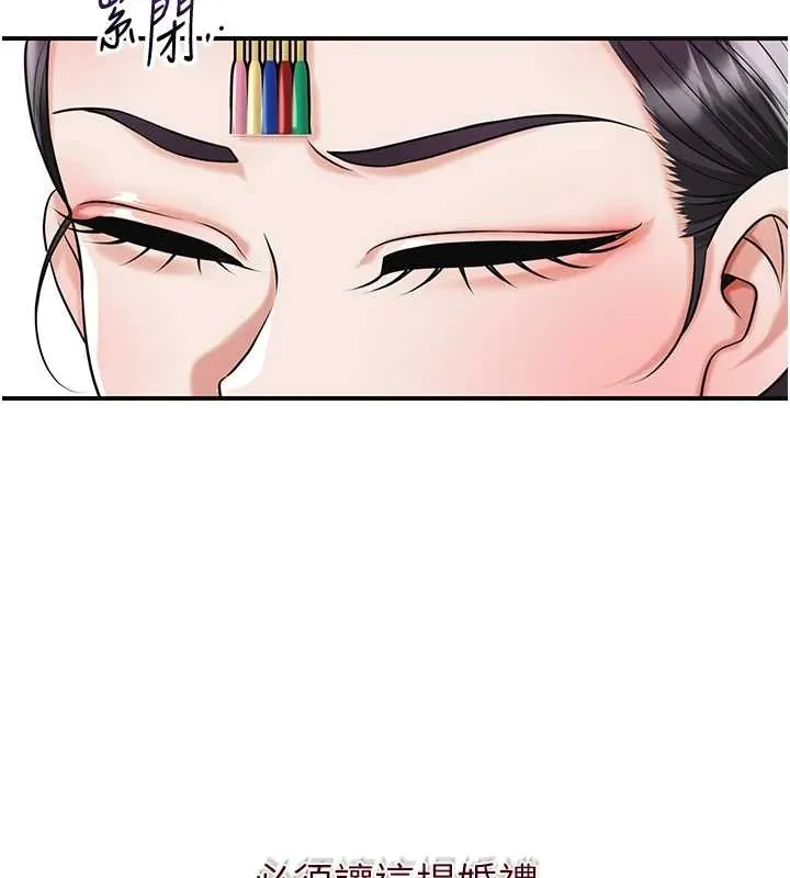 花容湿色:取花点 第95話-洞房花燭夜 第2页