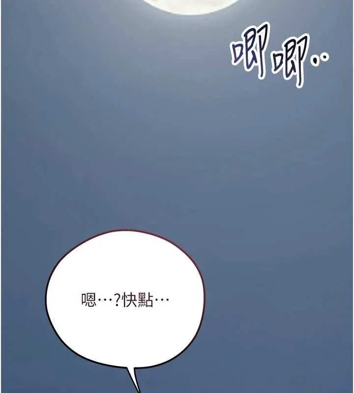 花容湿色:取花点 第101話-把全部都給你 第67页
