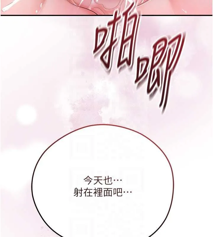 花容湿色:取花点 第101話-把全部都給你 第63页