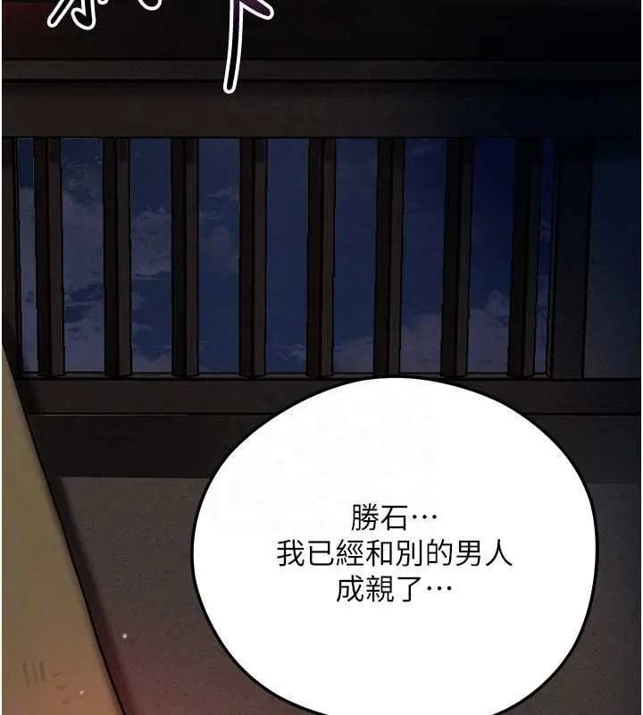 花容湿色:取花点 第101話-把全部都給你 第19页