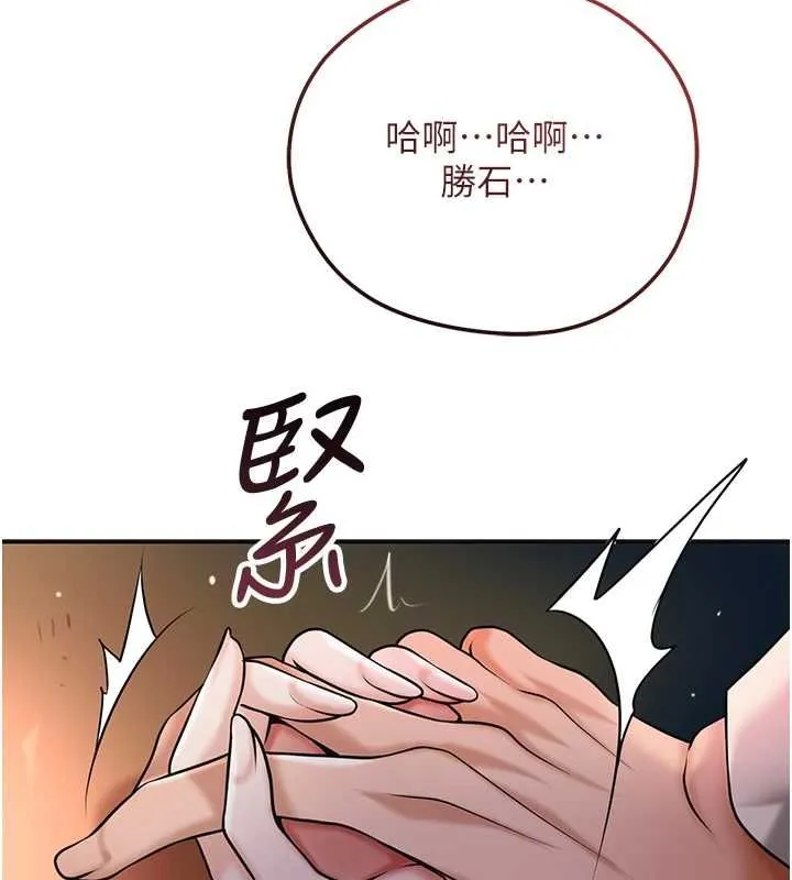 花容湿色:取花点 第101話-把全部都給你 第53页