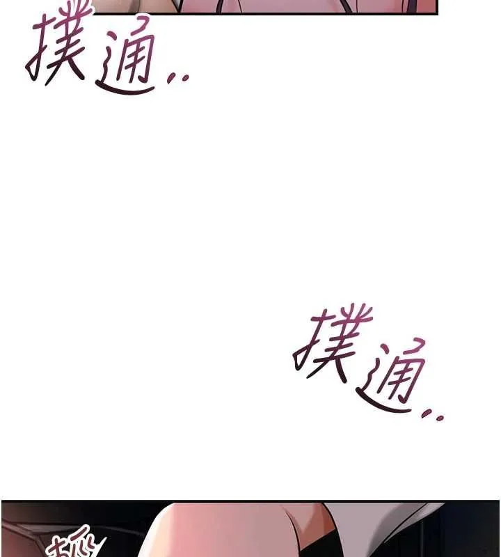 花容湿色:取花点 第101話-把全部都給你 第29页