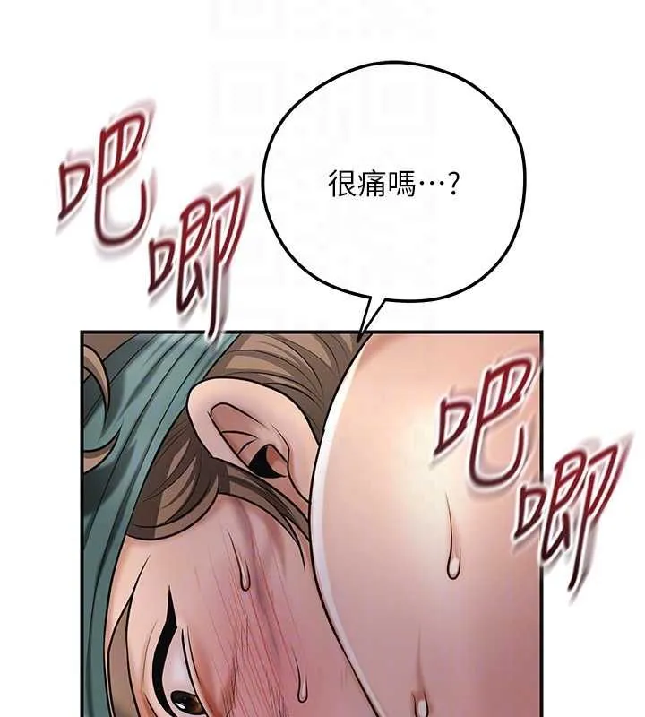 花容湿色:取花点 第101話-把全部都給你 第80页
