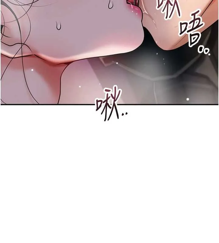 花容湿色:取花点 第101話-把全部都給你 第115页