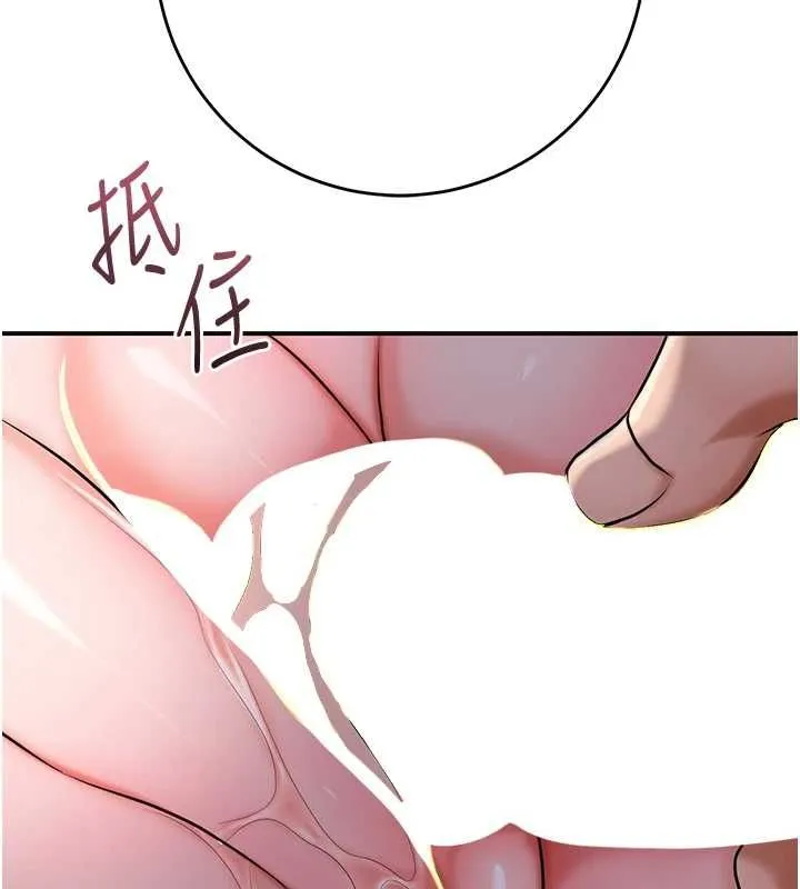 花容湿色:取花点 第101話-把全部都給你 第46页