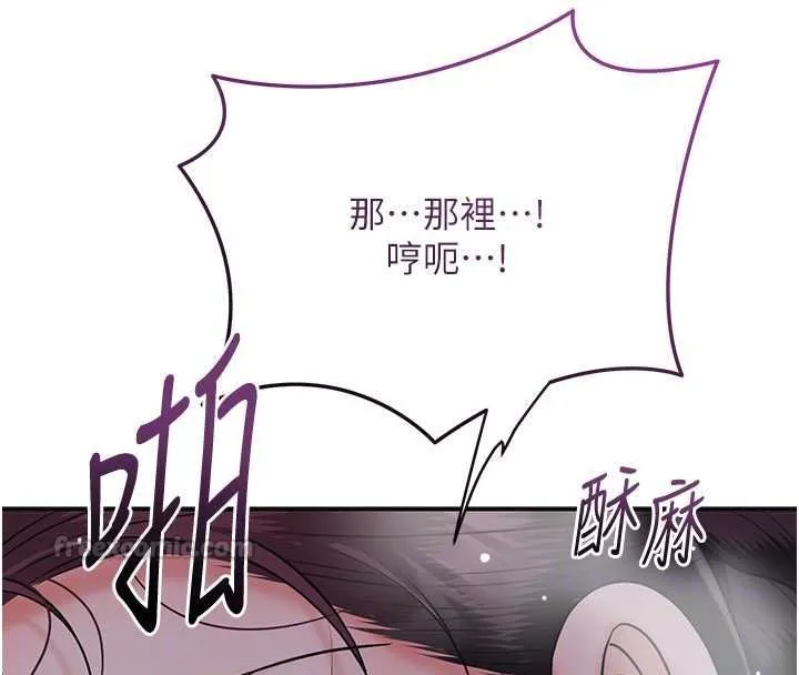 花容湿色:取花点 第101話-把全部都給你 第120页