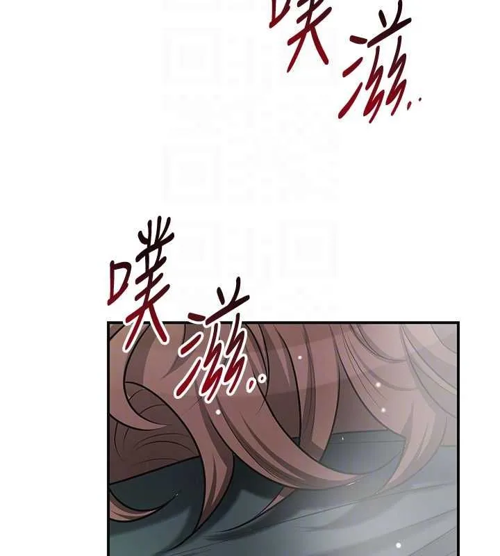 花容湿色:取花点 第101話-把全部都給你 第94页