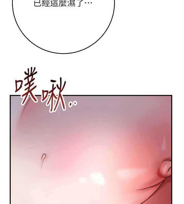 花容湿色:取花点 第101話-把全部都給你 第36页