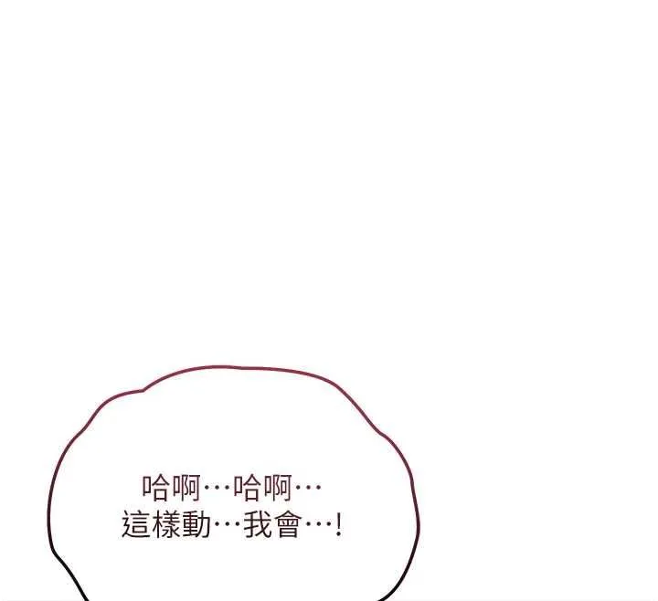 花容湿色:取花点 第101話-把全部都給你 第77页