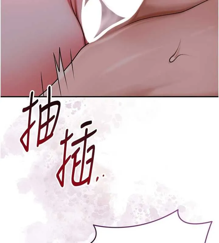 花容湿色:取花点 第101話-把全部都給你 第98页