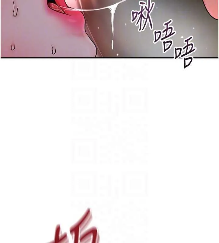 花容湿色:取花点 第101話-把全部都給你 第117页