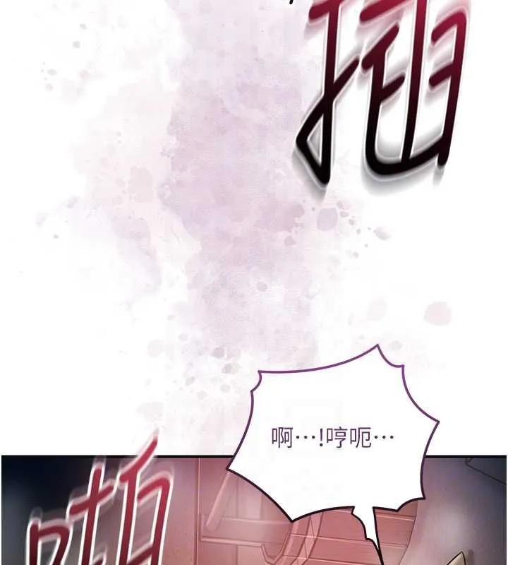 花容湿色:取花点 第101話-把全部都給你 第101页