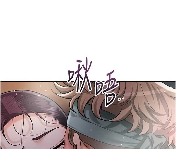 花容湿色:取花点 第101話-把全部都給你 第108页