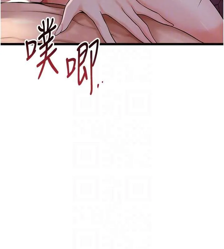花容湿色:取花点 第84話-我只渴望你 第104页