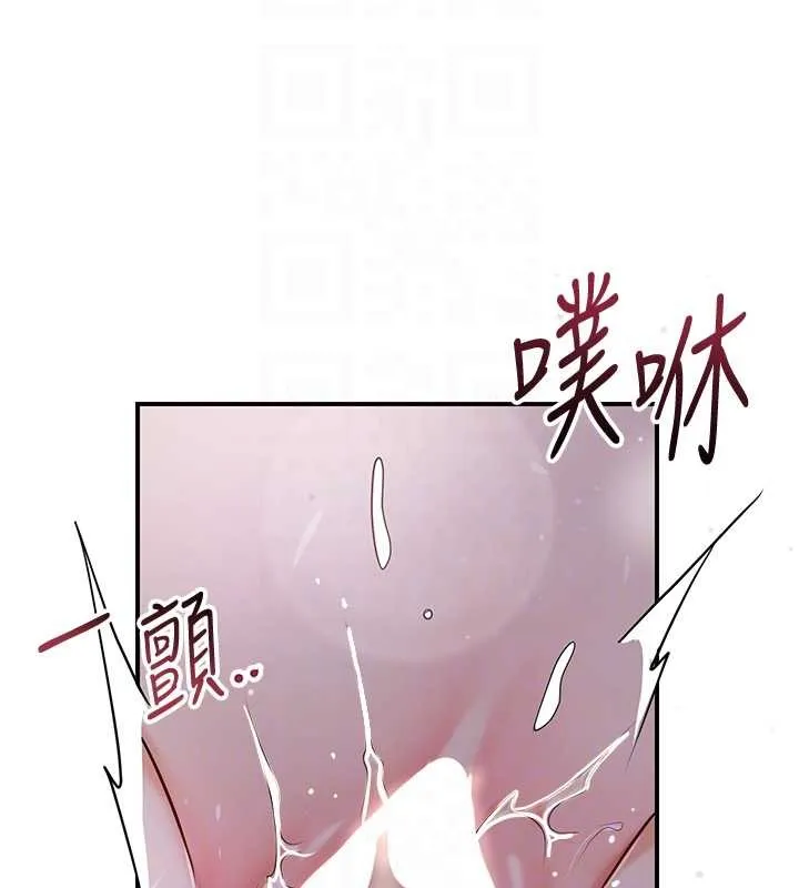 花容湿色:取花点 第84話-我只渴望你 第105页