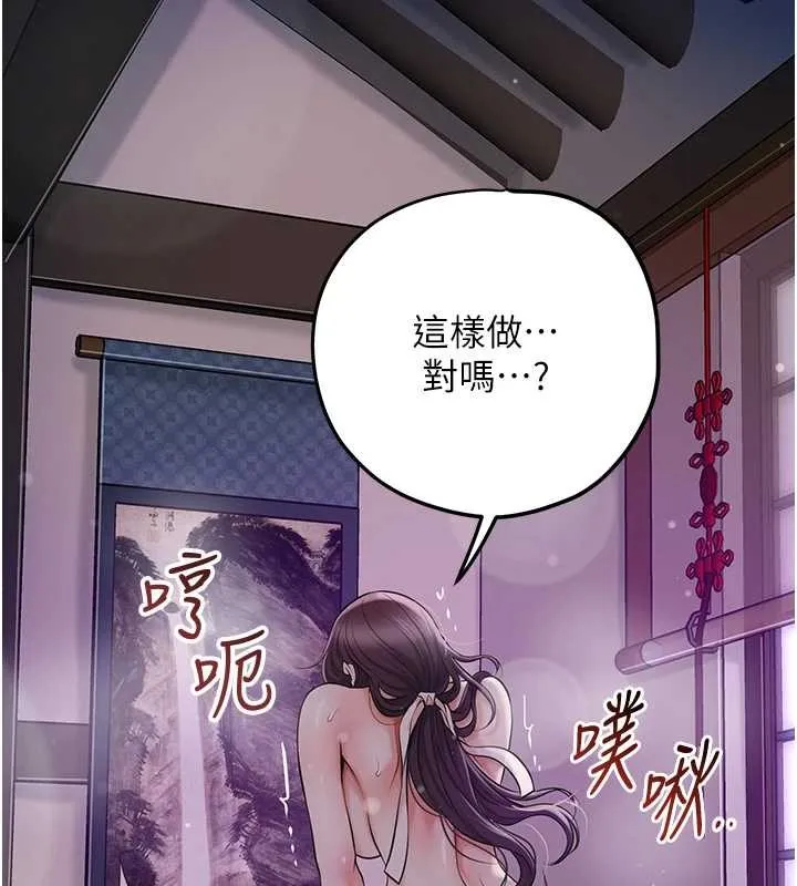 花容湿色:取花点 第84話-我只渴望你 第46页