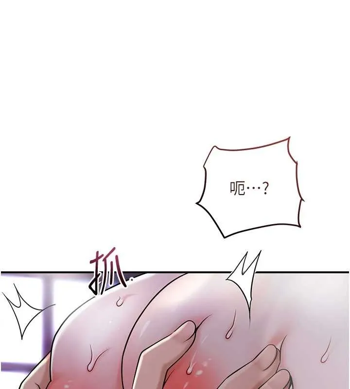 花容湿色:取花点 第84話-我只渴望你 第48页