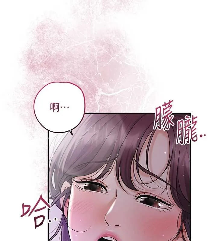 花容湿色:取花点 第84話-我只渴望你 第7页