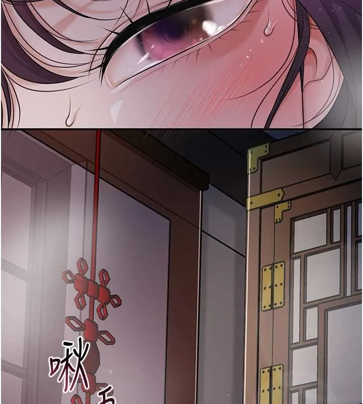 花容湿色:取花点 第84話-我只渴望你 第2页