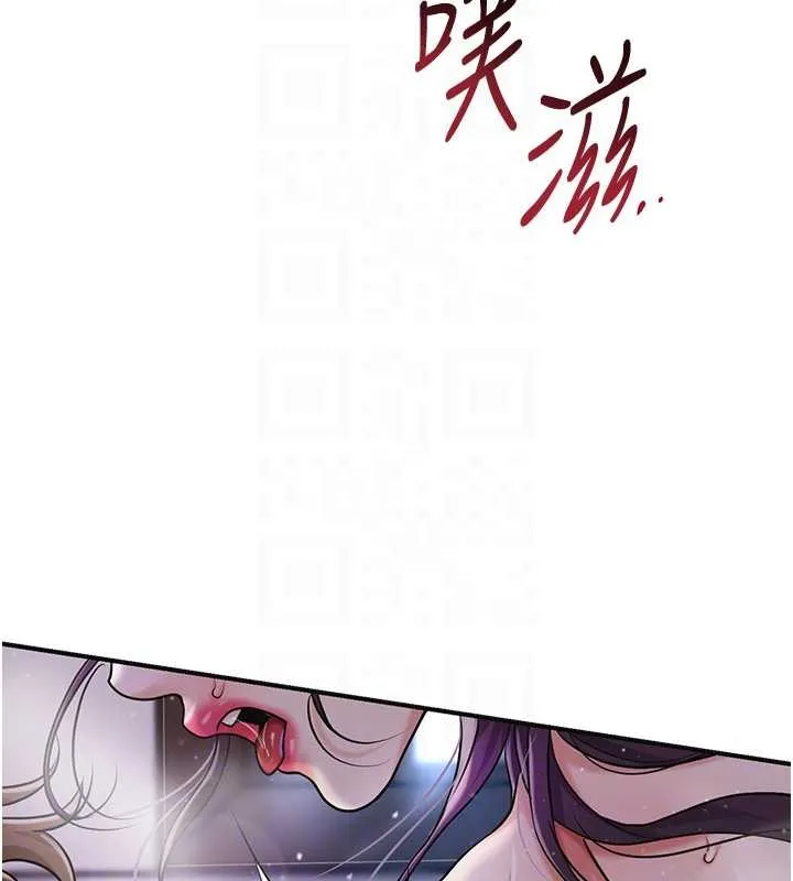 花容湿色:取花点 第84話-我只渴望你 第90页