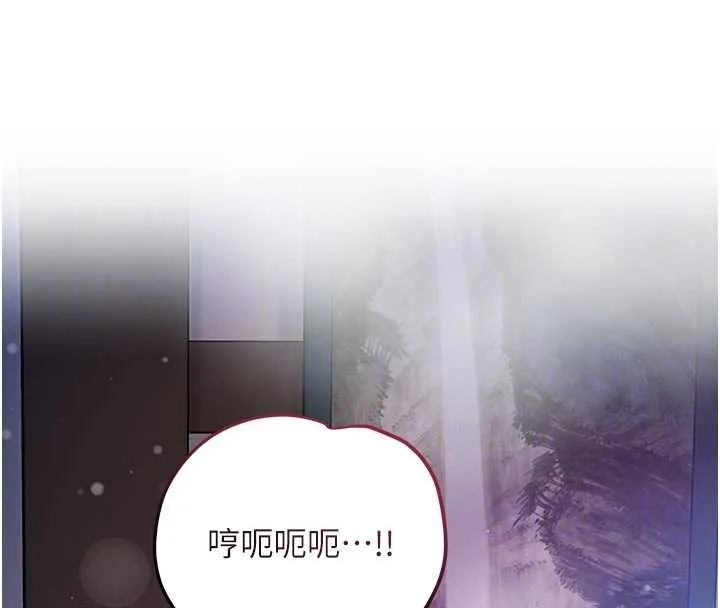 花容湿色:取花点 第84話-我只渴望你 第107页