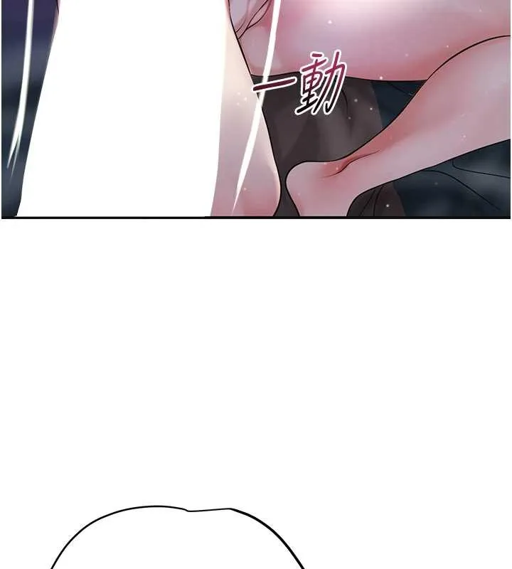 花容湿色:取花点 第84話-我只渴望你 第12页