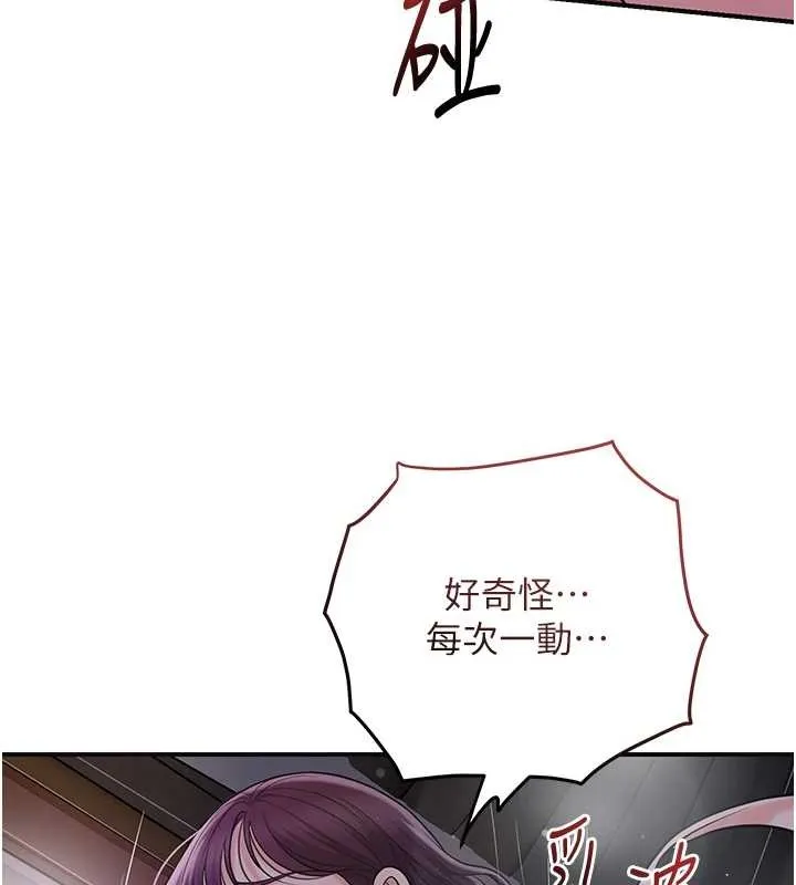 花容湿色:取花点 第84話-我只渴望你 第57页