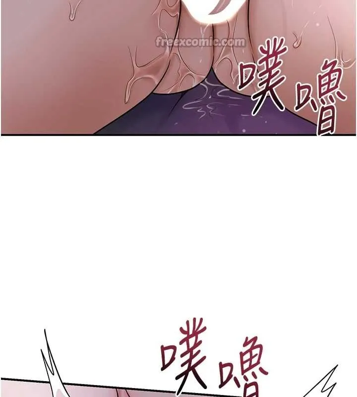 花容湿色:取花点 第84話-我只渴望你 第110页