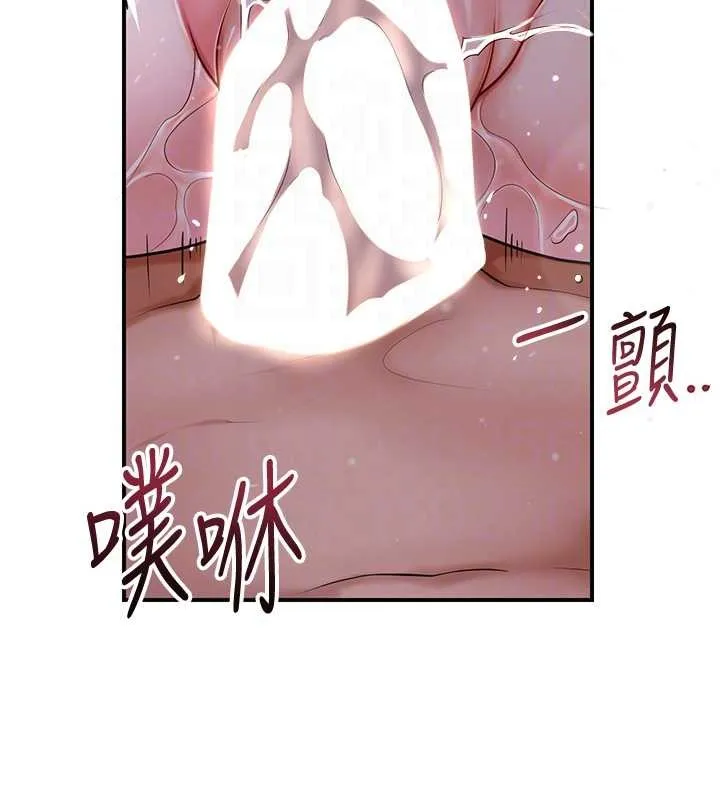 花容湿色:取花点 第84話-我只渴望你 第106页