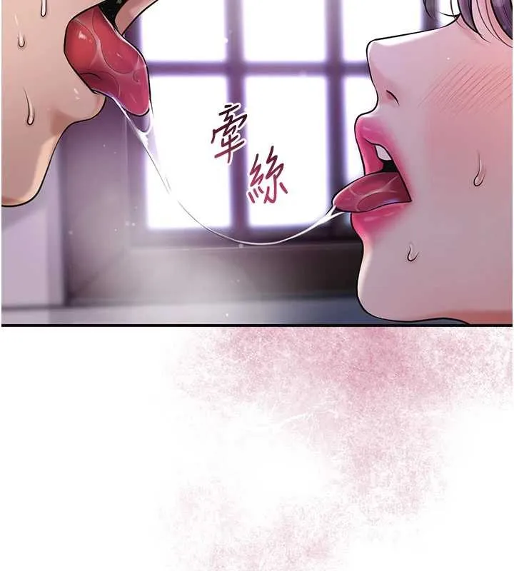 花容湿色:取花点 第84話-我只渴望你 第6页