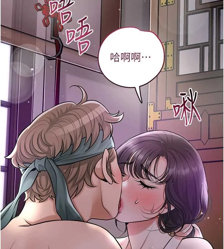 花容湿色:取花点 第84話-我只渴望你 第3页