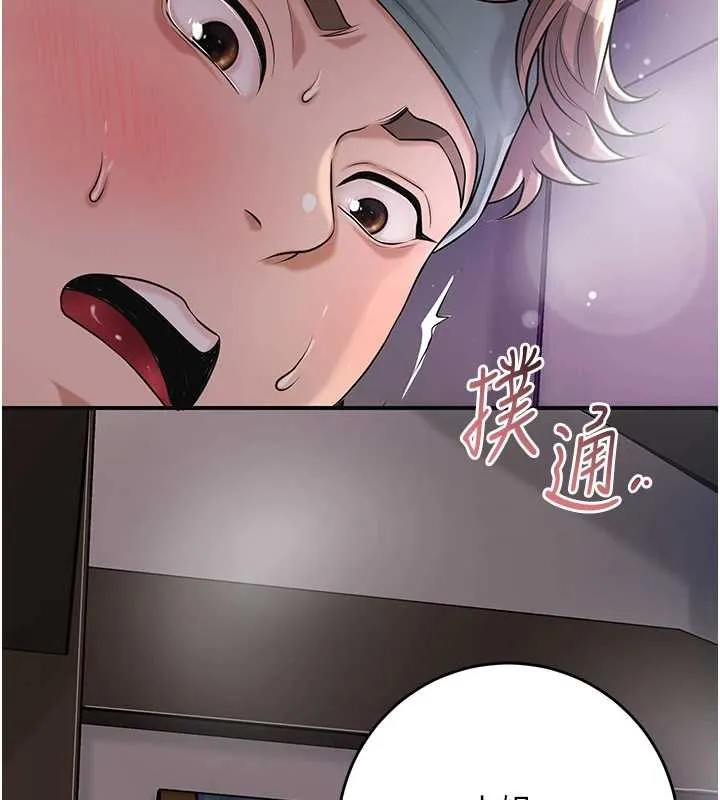 花容湿色:取花点 第84話-我只渴望你 第10页