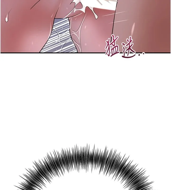 花容湿色:取花点 第34話-絕頂高潮的快感 第56页