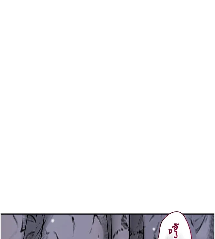 花容湿色:取花点 第34話-絕頂高潮的快感 第30页