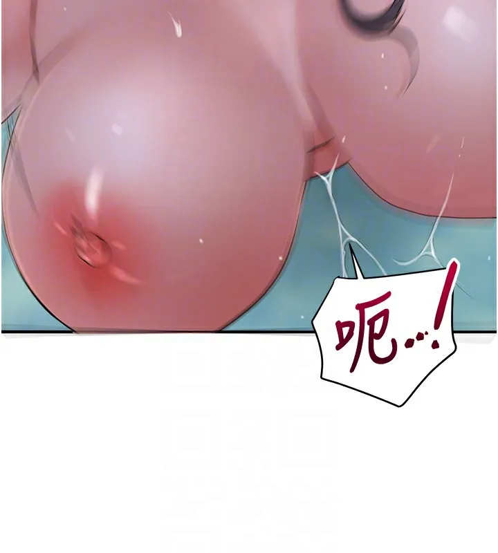 花容湿色:取花点 第34話-絕頂高潮的快感 第78页
