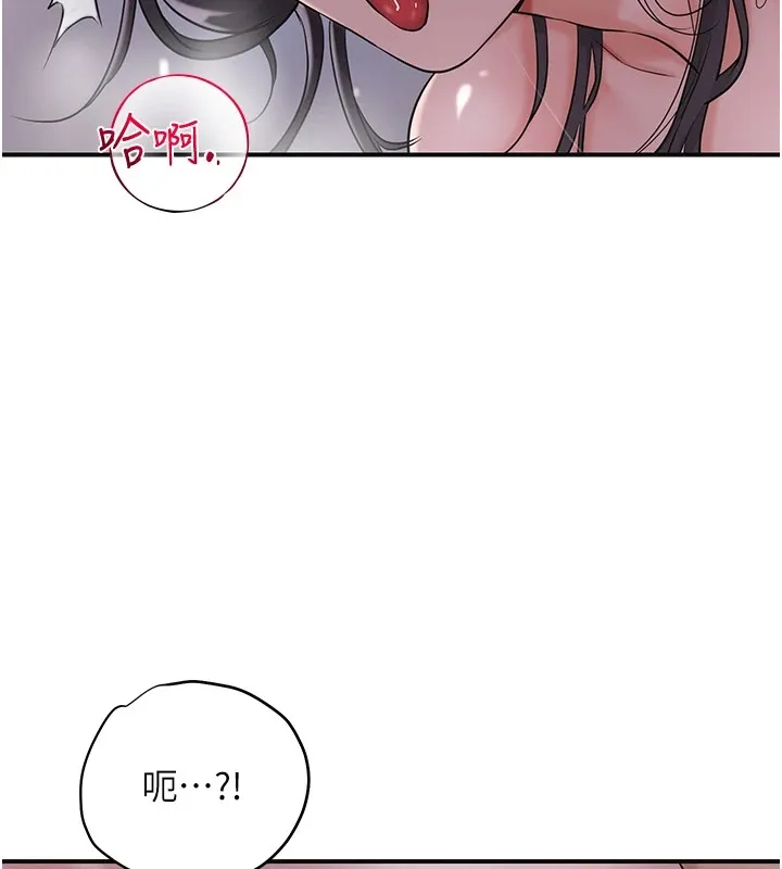 花容湿色:取花点 第34話-絕頂高潮的快感 第28页