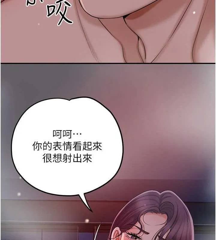 花容湿色:取花点 第63話-不小心滑進去了&hellip; 第41页