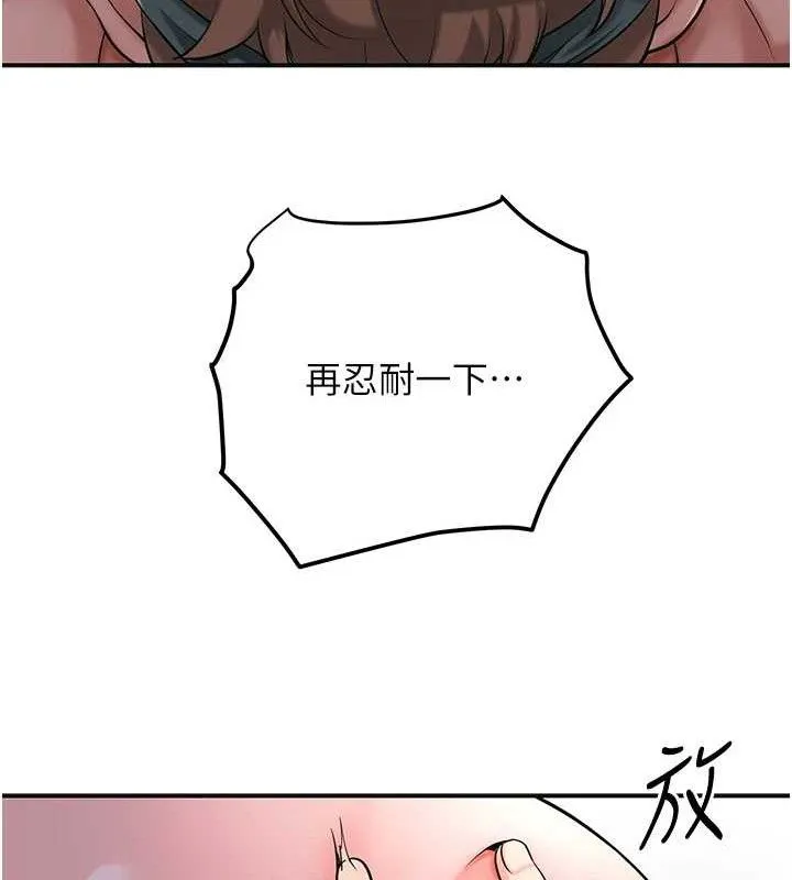 花容湿色:取花点 第63話-不小心滑進去了&hellip; 第44页