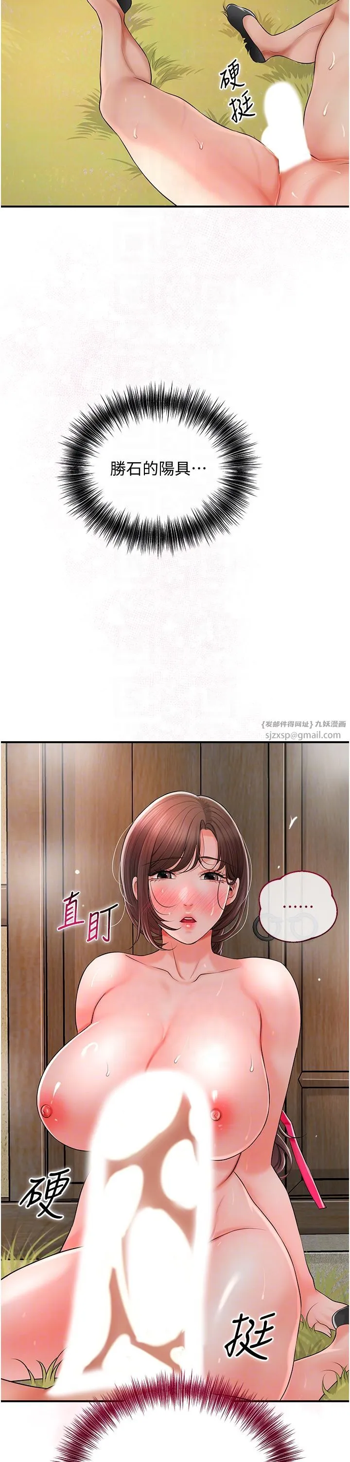 花容湿色:取花点 第18話-我…還想要… 第26页