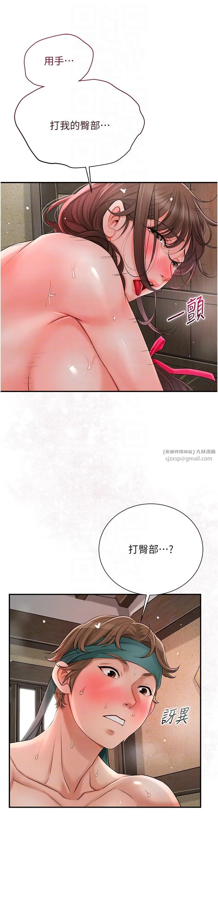 花容湿色:取花点 第19話-狠狠拍打姐姐的臀部 第14页