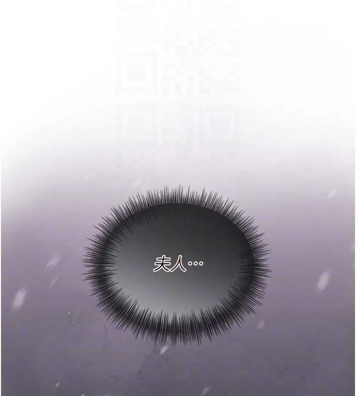 花容湿色:取花点 第44話-夫人的試煉 第77页