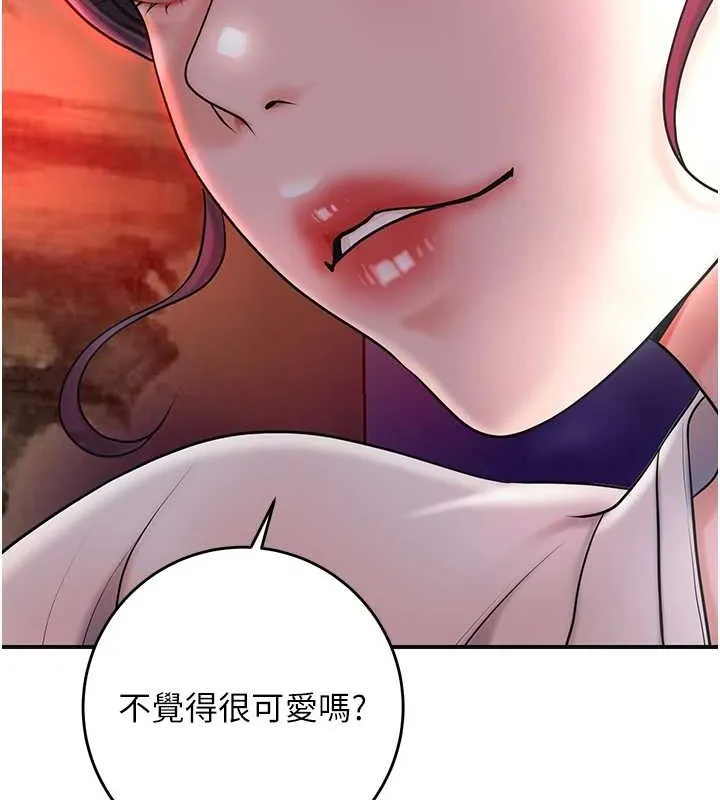 花容湿色:取花点 第44話-夫人的試煉 第44页