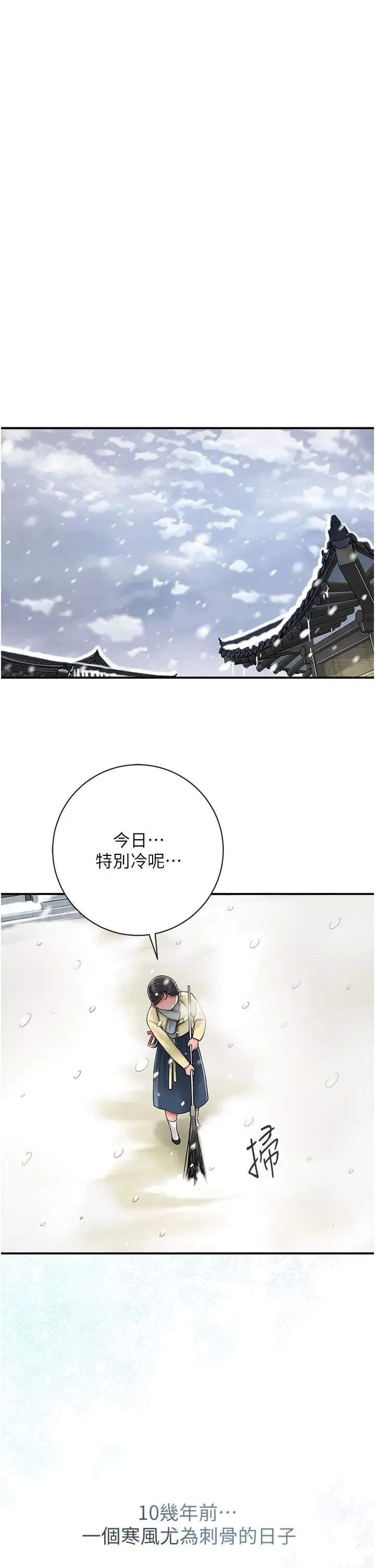 花容湿色:取花点 第11話-夫君…妾身對不起你… 第13页