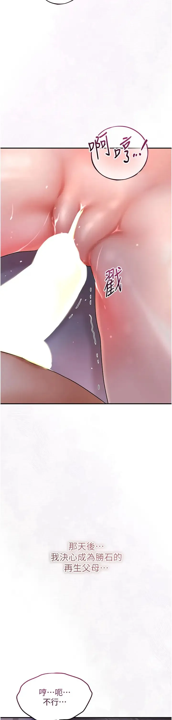 花容湿色:取花点 第11話-夫君…妾身對不起你… 第41页