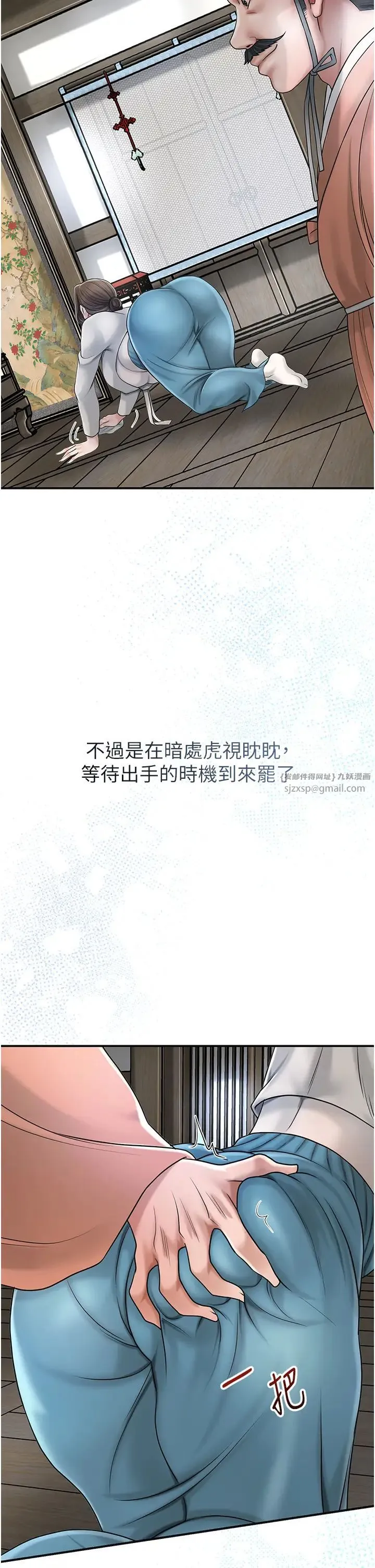 花容湿色:取花点 第11話-夫君…妾身對不起你… 第27页